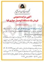 تصویر کوچک آگهی  یک دستگاه اتومبیل سواری کیا CERATO2000 مدل ۱۳۹۵