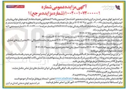 تصویر کوچک آگهی تعداد یک دستگاه خودروی وانت مزدا