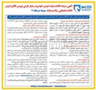 تصویر کوچک آگهی فروش اقلام ضایعات غیر تولیدی - اقلام ضایعات راکد و مازاد تولیدی - اقلام ضایعات راکد و مازاد تولیدی سایتها