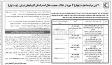 تصویر کوچک آگهی اجاره ۱۴ باب اتاق به مساحت ۲۱۷ متر 
