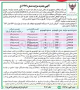 تصویر کوچک آگهی فروش شش ۶ دستگاه لکوموتیو متوقف بلند مدت از نوع سبک GM مدل GI