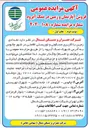 تصویر کوچک آگهی فروش آپارتمان و زمین 