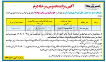 تصویر کوچک آگهی فروش روغن سوخته ۳۶ بشکه حدود ۲۲۰ لیتری 