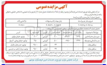 تصویر کوچک آگهی مدرسه ابتدائی و متوسطه 