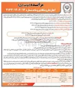 تصویر کوچک آگهی اجاره فروشگاه پروما