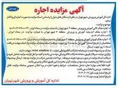 تصویر کوچک آگهی اجاره ملک لویزان