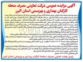 تصویر کوچک آگهی فروش شش دانگ عرصه و اعیان یک واحد تجاری
