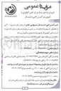 تصویر کوچک آگهی فروش حدود ۳۰۰ تن از محصول کیوی