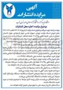 تصویر کوچک آگهی اجاره محل انتشارات