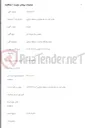 تصویر کوچک آگهی اجاره باشگاه مخابرات منطقه مرکزی