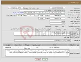 تصویر کوچک آگهی نیاز انتخاب تامین کننده-SPLIT SLEEVE CLAMP 16 INCH