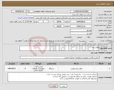 تصویر کوچک آگهی نیاز انتخاب تامین کننده-چایی ساز