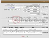 تصویر کوچک آگهی نیاز انتخاب تامین کننده-خرید دستکش جراحی شماره 7/5تعداد 6000جفت وشماره 8تعداد2000جفت ایرانی با کیفیت