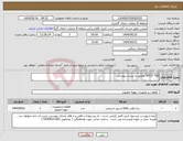 تصویر کوچک آگهی نیاز انتخاب تامین کننده-SPLIT TEE مطابق با لیست پیوستی