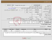 تصویر کوچک آگهی نیاز انتخاب تامین کننده-روغن سرخ 16کیلویی