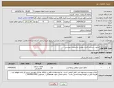 تصویر کوچک آگهی نیاز انتخاب تامین کننده-ماژول سیستم کنترل مطابق مشخصات پیوستی