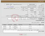 تصویر کوچک آگهی نیاز انتخاب تامین کننده-لوله تراشه کاف دار سایز 7و 7ونیم