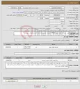 تصویر کوچک آگهی نیاز انتخاب تامین کننده-خرید سیستم اطفاء حریق FM200 به همراه نصب و راه اندازی سیستم اطفای حریق