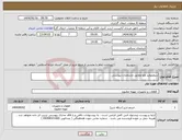 تصویر کوچک آگهی نیاز انتخاب تامین کننده-سولونوئید ولو مطابق مشخصات پیوستی