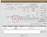 تصویر کوچک آگهی نیاز انتخاب تامین کننده-دستگاه هات پلیت صفحه بزرگ آنالوگ آزمایشگاهی- شماره تماس 09966050690 - طبق مشخصات فنی پیوست