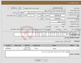 تصویر کوچک آگهی نیاز انتخاب تامین کننده-تلویزیون