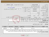 تصویر کوچک آگهی نیاز انتخاب تامین کننده-الکترو پمپ شناور ، کف کش و لجن کش مطابق با شرح استعلام بهای پیوست . 