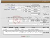 تصویر کوچک آگهی نیاز انتخاب تامین کننده- اکسس کنترل به همراه قفل الکترونیکی