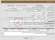 تصویر کوچک آگهی نیاز انتخاب تامین کننده-خرید دوربین