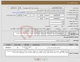 تصویر کوچک آگهی نیاز انتخاب تامین کننده-10 عدد استپلر هموروئید پی پی اچ سایز 34 تعداد 10عدد /مجوز ای مد ضروری / پرداخت سه ماه / هزینه جمل با فروشنده /