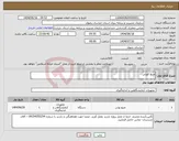 تصویر کوچک آگهی نیاز انتخاب تامین کننده-منبع کویلی