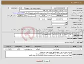 تصویر کوچک آگهی نیاز انتخاب تامین کننده-سینه مرغ منجمد بی خص بدون چربی و ضایعات/5000کیلو