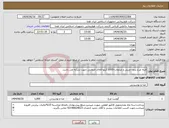 تصویر کوچک آگهی نیاز انتخاب تامین کننده-فیله مرغ بدون چربی و ضایعات-1000 کیلو-کالای انتخابی جهت تشابه می باشد.