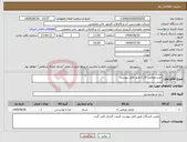 تصویر کوچک آگهی نیاز انتخاب تامین کننده-خرید ویتامین C_D طبق فایل پیوست
