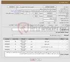 تصویر کوچک آگهی نیاز انتخاب تامین کننده-خرید روغن جات جهت ماشین آلات شهرداری