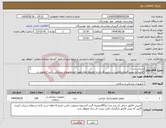 تصویر کوچک آگهی نیاز انتخاب تامین کننده-سرجی سل ✔شرکت تولید کننده داخلی در سایت آی مد یا نماینده مجاز مورد تاییدتجهیزات پزشکی باشد.✔تحویل در واحد تدارکات بیمارستان میباشد.