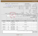 تصویر کوچک آگهی نیاز انتخاب تامین کننده-ROUND BAR & HEX BOLT طبق شرح پیوست 