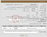 تصویر کوچک آگهی نیاز انتخاب تامین کننده-برقگیر 24 کیلوولت سیلیکونی دارای تایید توانیر