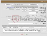 تصویر کوچک آگهی نیاز انتخاب تامین کننده-4200 عدد ایروی سایز3 / مجوز ای مد ضروری /پرداخت فقط پنج ماه ماه / امکان پرداخت نقد وجود ندارد / هزینه حمل با فروشنده ت
