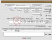 تصویر کوچک آگهی نیاز انتخاب تامین کننده-خرید یکدستگاه پرینتر لیبل زن وفق اسناد و مشخصات فنی پیوست استعلام 
