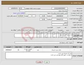 تصویر کوچک آگهی نیاز انتخاب تامین کننده-باتری یو پی اس- بار دوم