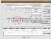 تصویر کوچک آگهی نیاز انتخاب تامین کننده-خریدبیسکویت سبوسدار دایجستیو1200بسته 32 گرمی بارگذاری پیش فاکتور و فاکتور رسمی الزامیست- پرداخت 1 ماهه-دارای پروانه بهداشت