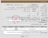 تصویر کوچک آگهی نیاز انتخاب تامین کننده-فریزر نگهداری دارو و مواد 410 لیتری منفی 20 ثباتدار مدل FR410-TC