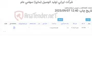 تصویر کوچک آگهی ماژول کارلینک B (تحویل فوری)