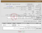 تصویر کوچک آگهی نیاز انتخاب تامین کننده-بستنی ساز و یخچال