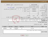 تصویر کوچک آگهی نیاز انتخاب تامین کننده-کابل