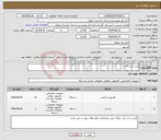تصویر کوچک آگهی نیاز انتخاب تامین کننده-کیس و لب تاپ