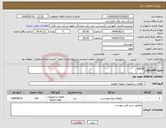 تصویر کوچک آگهی نیاز انتخاب تامین کننده-VALVE