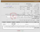 تصویر کوچک آگهی نیاز انتخاب تامین کننده-کیس کامپیوتر