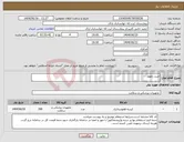 تصویر کوچک آگهی نیاز انتخاب تامین کننده-خرید ژلفوم