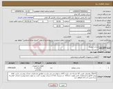 تصویر کوچک آگهی نیاز انتخاب تامین کننده-پرشر سوییچ